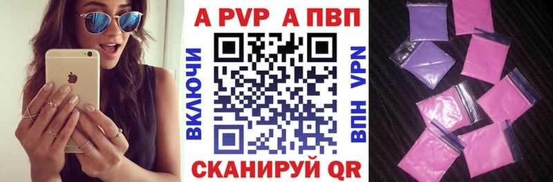 А ПВП VHQ  купить   Бирюч 