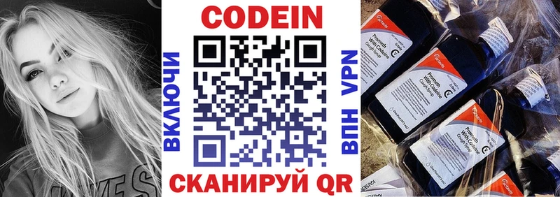 Кодеин Purple Drank дарк нет формула Бирюч