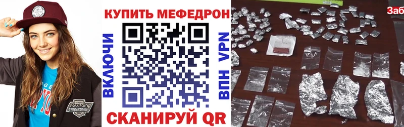 купить закладку  Бирюч  МЕФ мука 