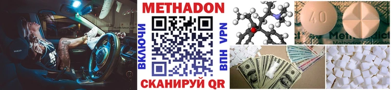 Метадон белоснежный  купить   Бирюч 